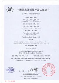 400A-1600A母线槽3C证书（中文版）